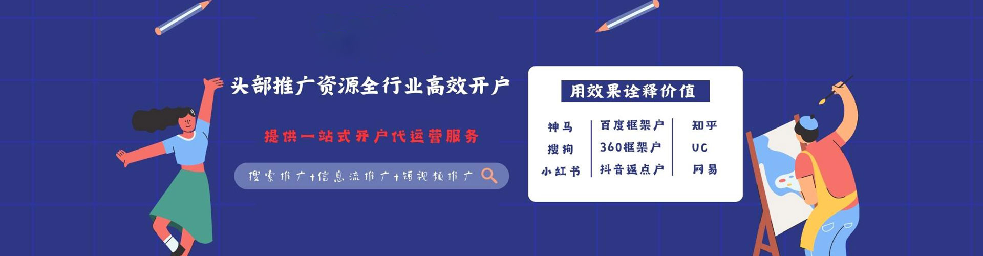 武昌百度信息流